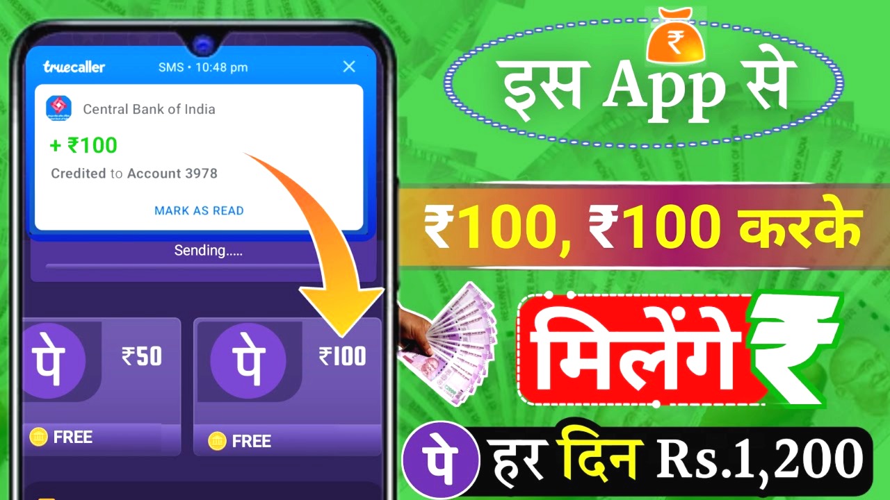 Paisa Kamane Wala App