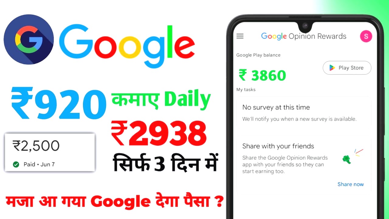 Bina Paise Lagaye Paise Kaise Kamaye